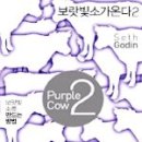 보랏빛 소