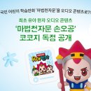 엔코위더스 플래텀