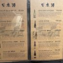 삼원일식 이미지
