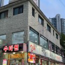 수타원 - 수원시 영통구 봉영로1482번길 6 | 수타원