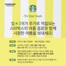 샤이닝푸드