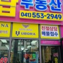 부동산센스 공인중개사사무소 이미지