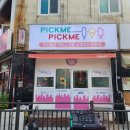 대구간판 픽미아이스크림체인 창원점 플렉스간판 어닝 유리창선팅 제작 시공 후기입니다