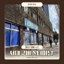 서대구고속버스터미널 | 대구여행 서대구고속버스터미널 위치 주차요금 편의시설 시간표 동대구 출발 노선 이용후기