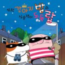 착한강아지 이미지