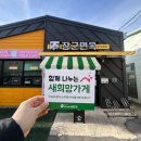 장군면옥