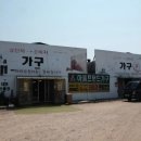 창고형가구할인마트