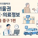 한양김영삼내과의원 | [서울 중구 병원·의료정보 1편] 내과·가정의학과 로컬 가이드
