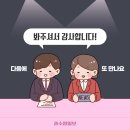 과수원학원 이미지