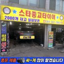 365카센타 | 양산 중고타이어 싼곳/ 제네시스 GV80 265 40 22 교체 성지/ 부산중고타이어/ 스타중고타이어