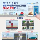 주정차24 이미지