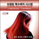 아름다운 머리 - 의정부시 신곡동 | 아름다운 머리