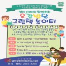 엄마와 함께하는 책놀이터 이미지