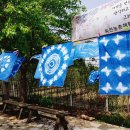 천연염색 이미지