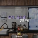하우스터디송파삼전센터독서실 이미지