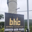괴산연풍점BHC