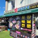 금바다 | 광주 운암동 맛집 회포장 추천 금바다수산 방문 후기