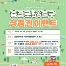 충정로56출구 골목형상점가