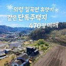 의령공인중개사사무소 이미지