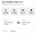 감성료칸호텔우사기