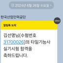 애림산업 | (타일기능사 합격후기) 2024년 타일기능사 합격후기