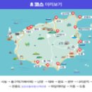 매일 떠나는 울릉도 – 3박 4일 슬기로운 섬생활 이미지