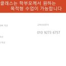 망고수학학원