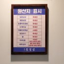 부산칠칠집 이미지