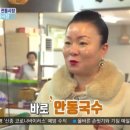 고향전통손칼국시 이미지