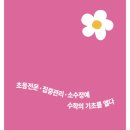 연수학교습소