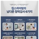 (주)킴스히어링보청기 강남본점 | 보청기센터? 잘 찾아가야 하는 이유