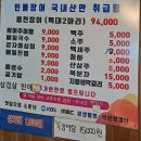 우이정 풍천장어