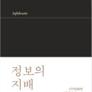 브라더가축인공수정소 | 정보의 지배