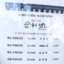 30년전통순이네염소 이미지