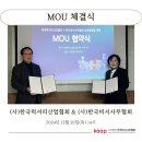 한국비서사무협회 이미지