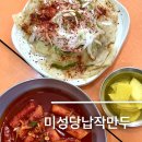 대구 납작만두 맛집 미성당 납작만두 현대점