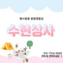 증평종합상사 이미지