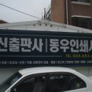 주보인쇄사