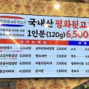 평화김해뒷고기 대구성서점