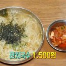 어머니홍두깨 손칼국수 이미지