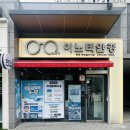 이노티안경평택센트럴