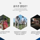 지인스크린골프존 이미지