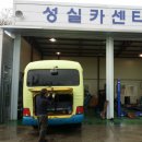 성실카센타 이미지