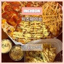 구월1동-5 | 구월동 맛집 치즈웨이브 | 4가지 맛을 한번에! 분위기 좋은 구월동 피자 맛집 솔직후기