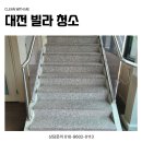 (주)대전크린 이미지