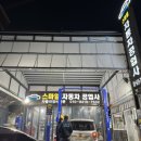 스마일자동차정비 이미지