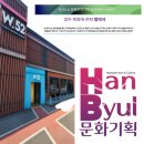 한별문화기획