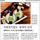 행복주
