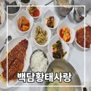 백담광고 | 강원도 인제 설악산 맛집 백담황태사랑 내돈내산