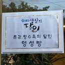 사하구 하신번영로201번길 이미지